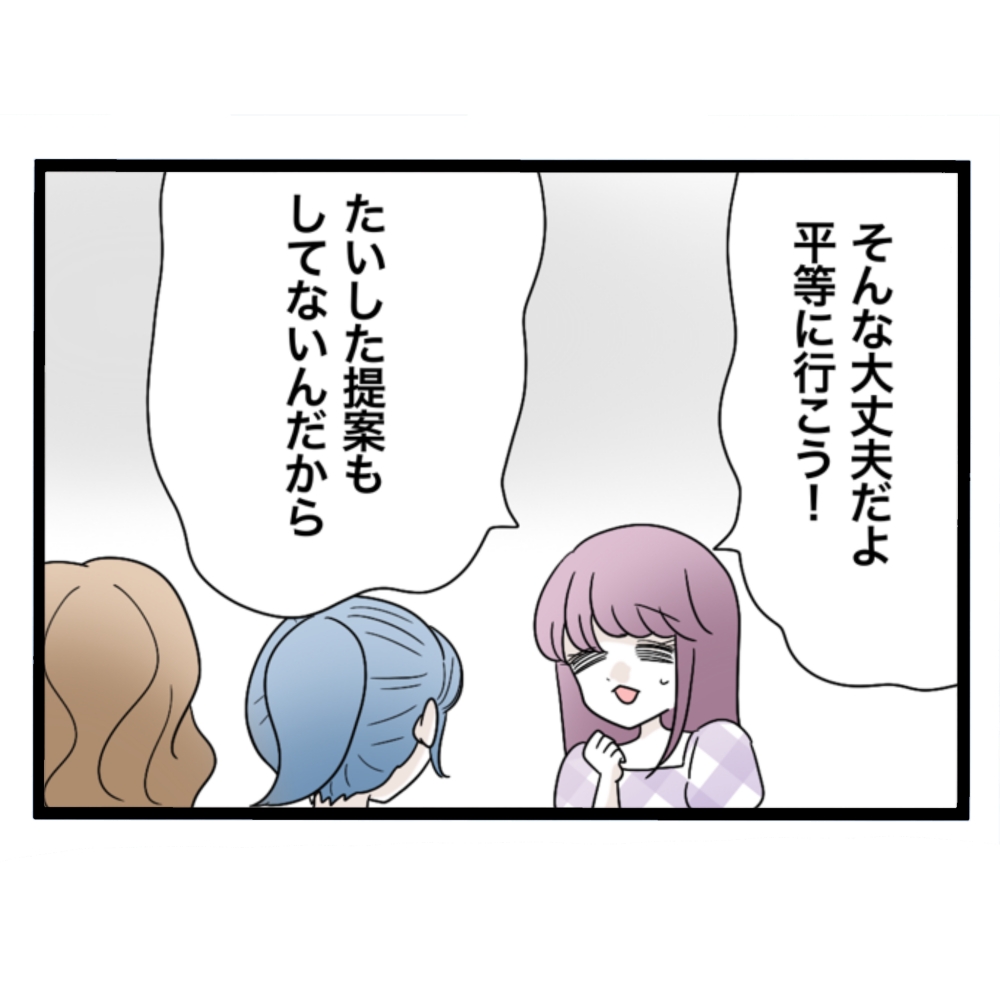 仲良くできますか？／しろみ