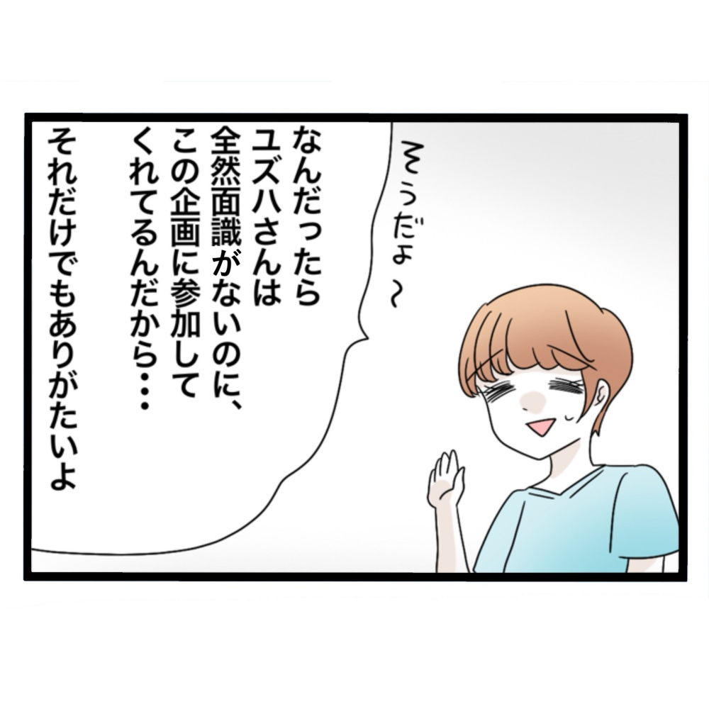 仲良くできますか？／しろみ