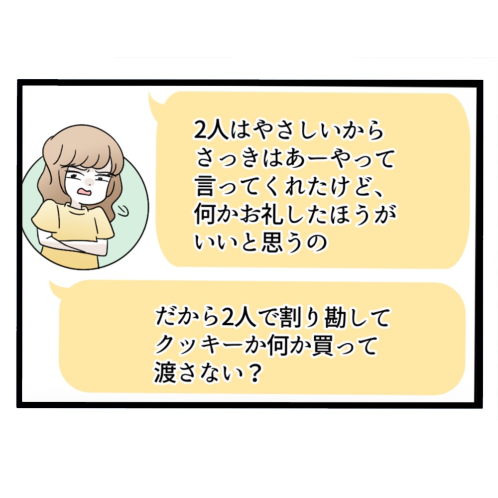 仲良くできますか？／しろみ