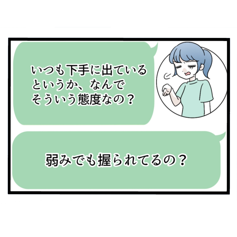 仲良くできますか？／しろみ
