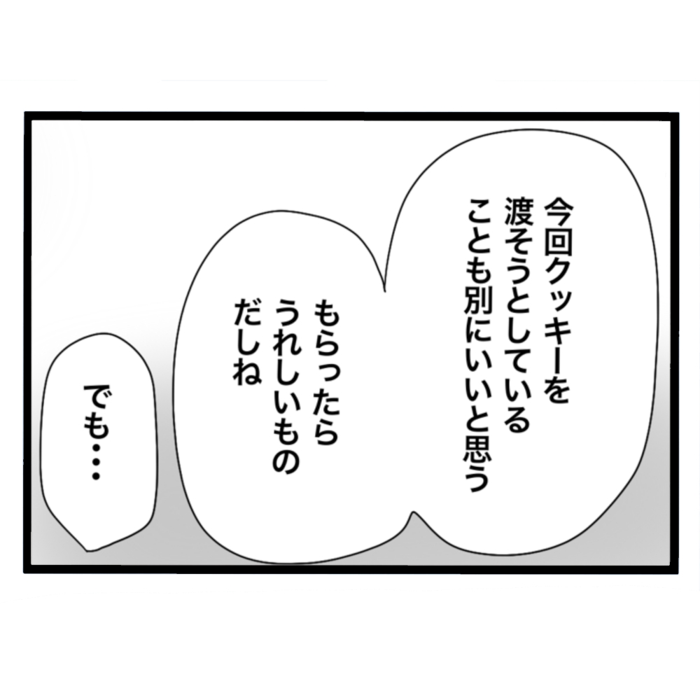 仲良くできますか？／しろみ