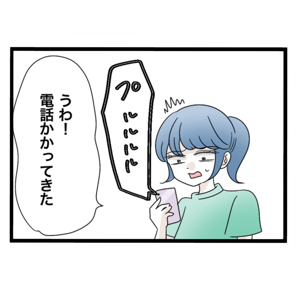 仲良くできますか？／しろみ