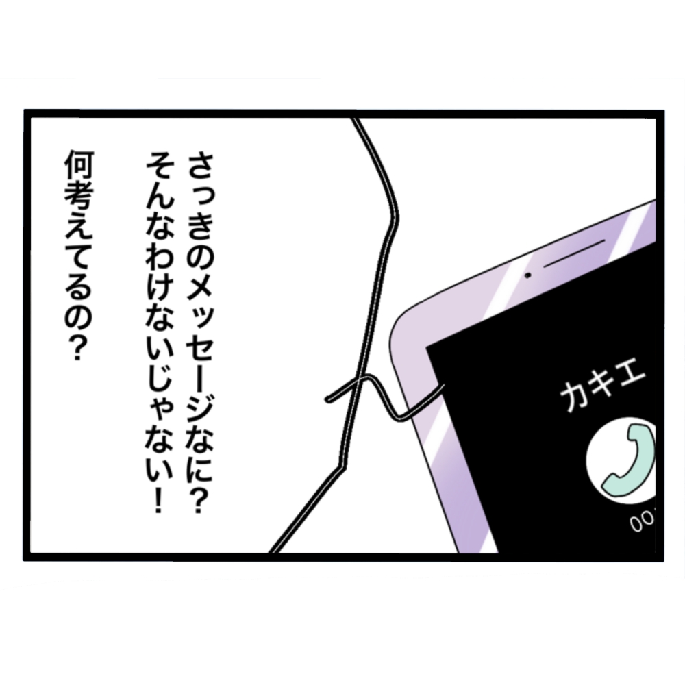 仲良くできますか？／しろみ