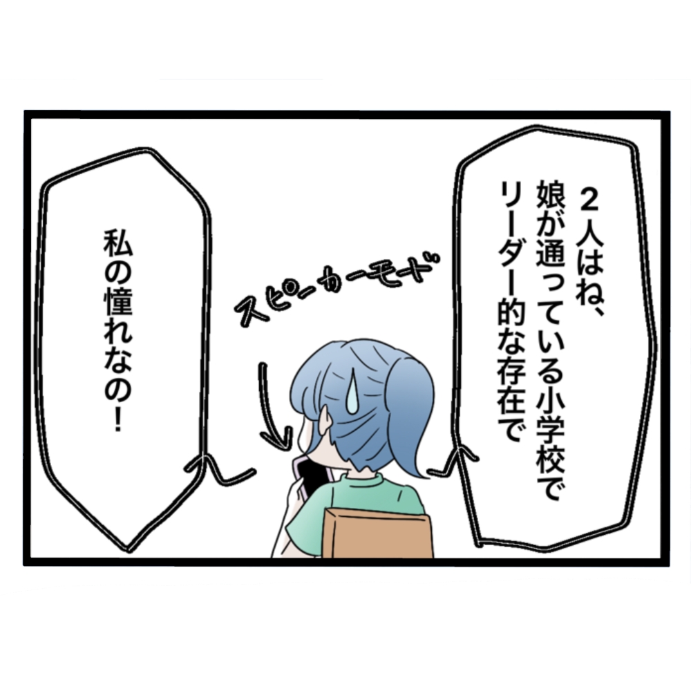 仲良くできますか？／しろみ