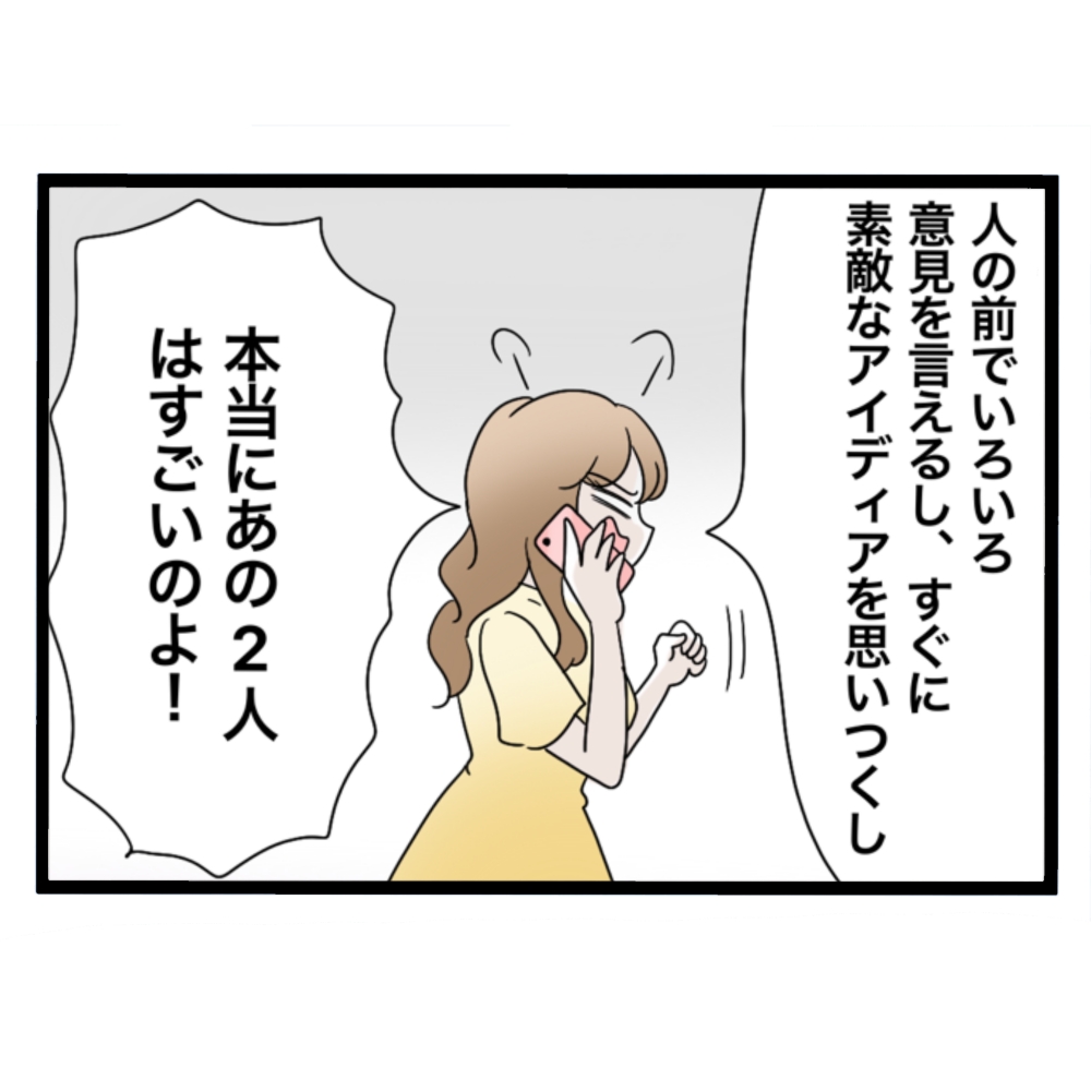 仲良くできますか？／しろみ