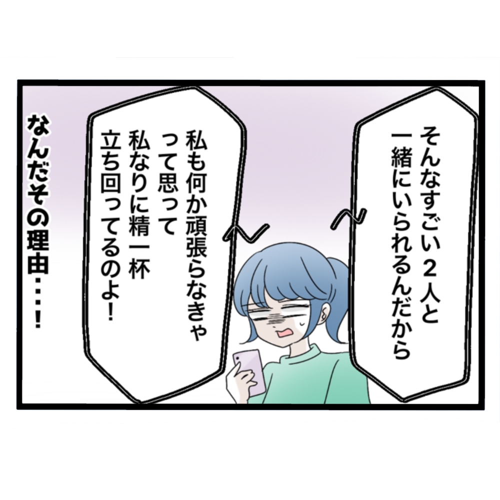 仲良くできますか？／しろみ