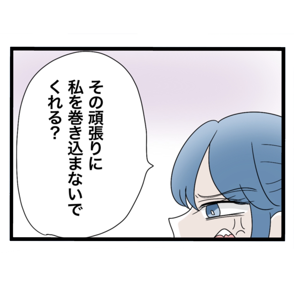 仲良くできますか？／しろみ