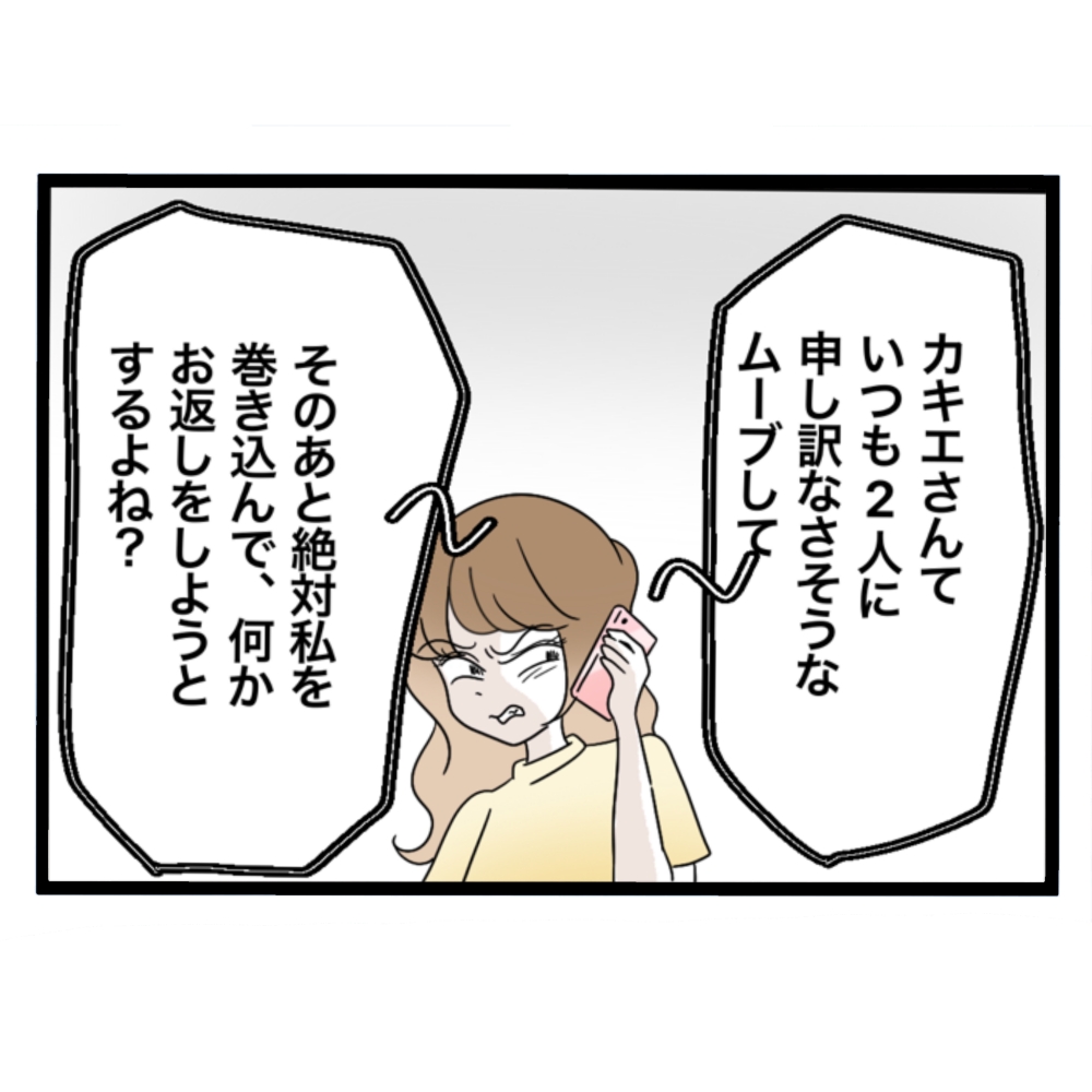 仲良くできますか？／しろみ