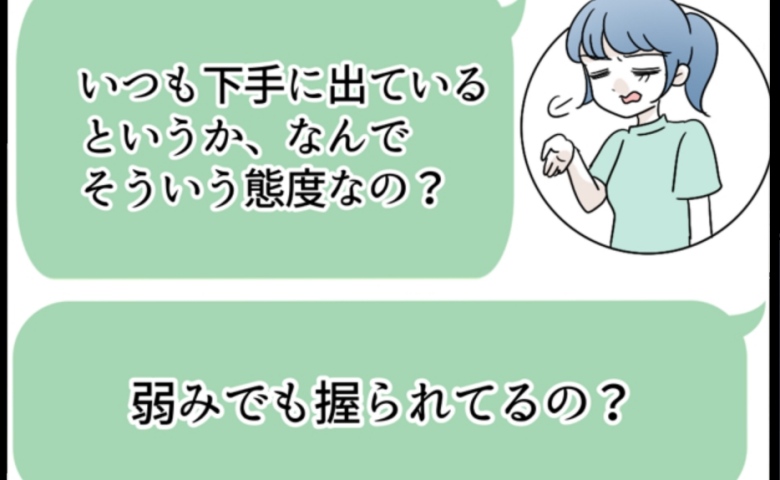 ママ友2人のご機嫌取りばかりするママ「なんで？弱み握られてんの？」イライラしてド直球に聞いたら… #私たち仲良くできますか？ 13