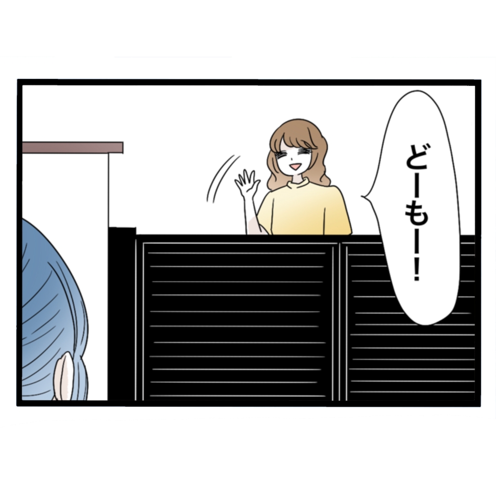 仲良くできますか？／しろみ
