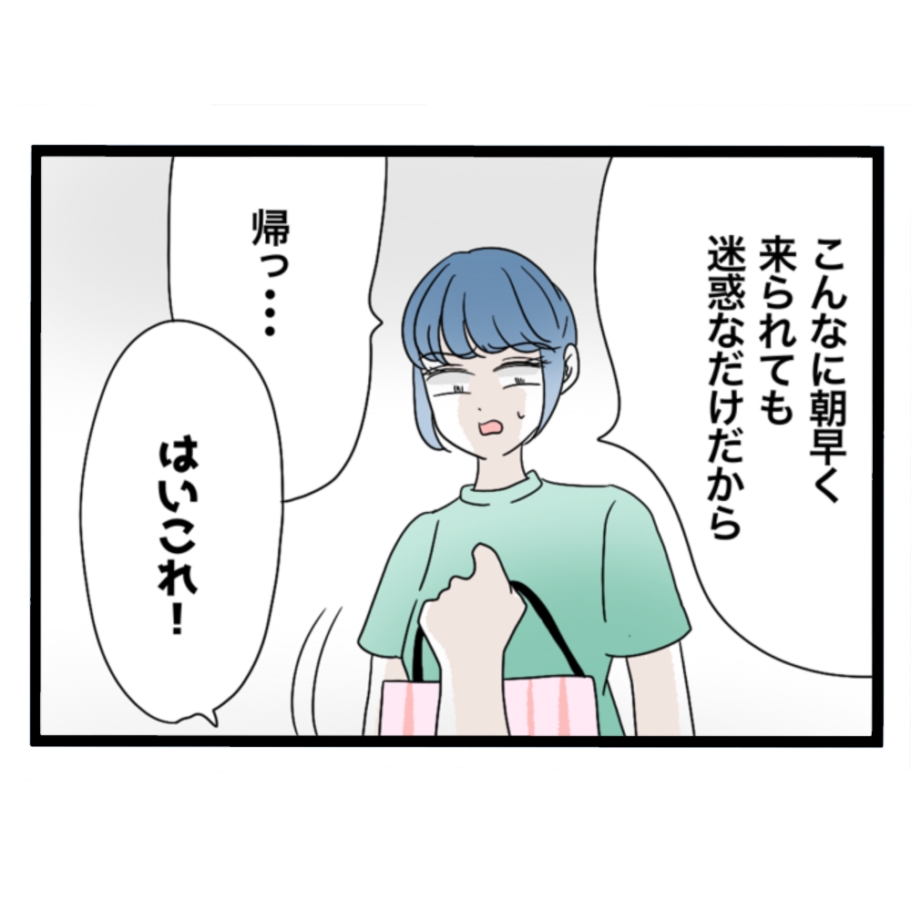 仲良くできますか？／しろみ