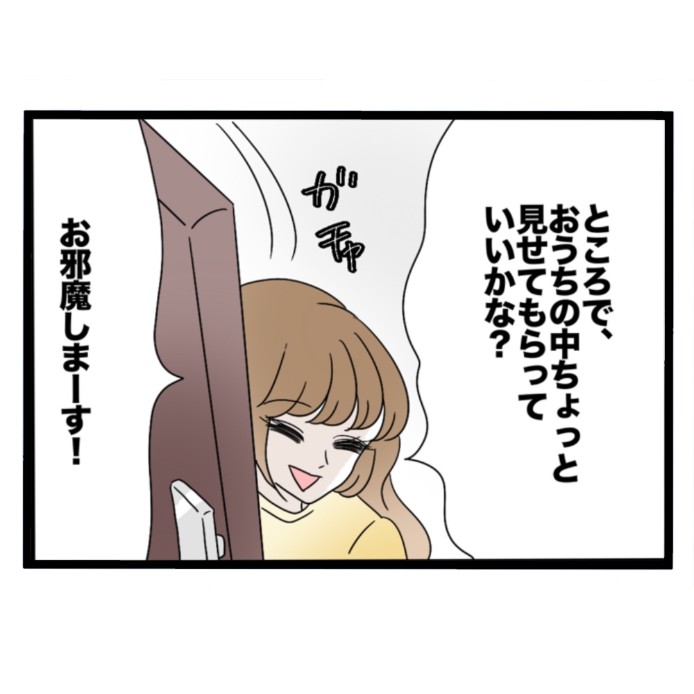 仲良くできますか？／しろみ