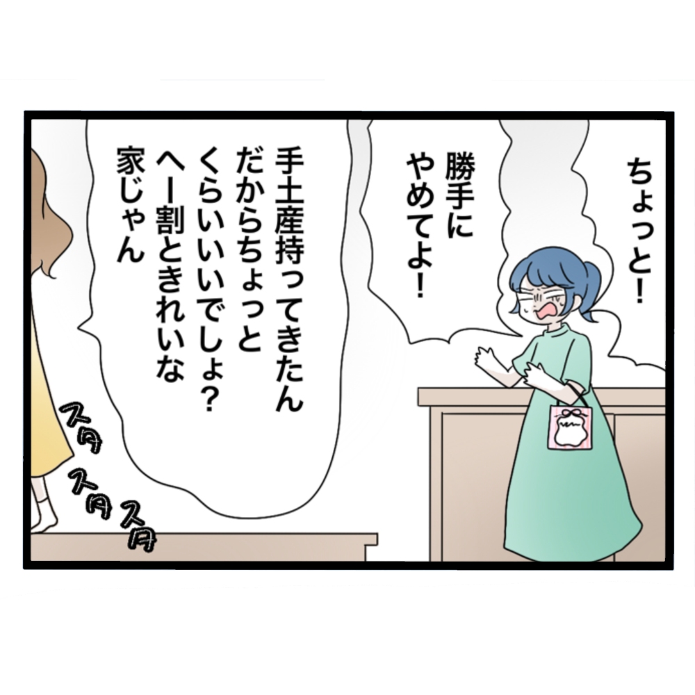 仲良くできますか？／しろみ