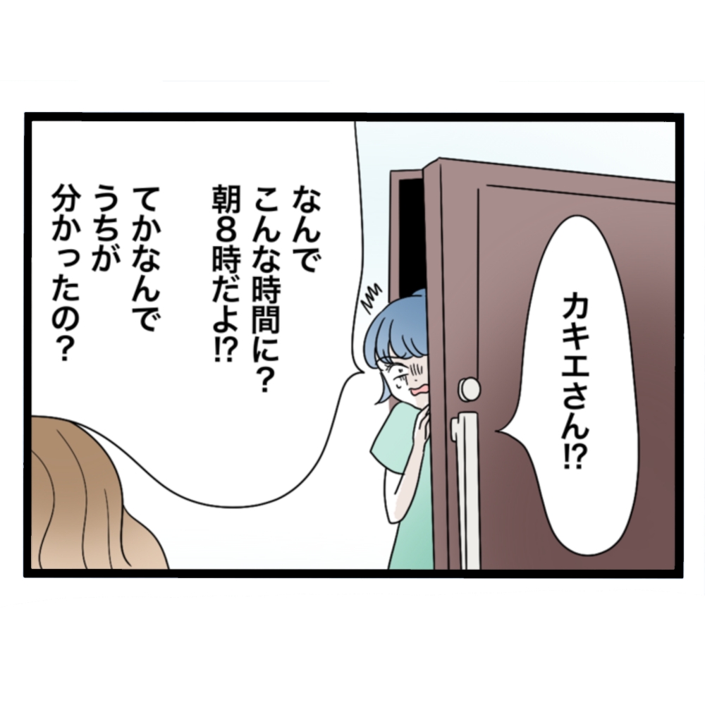 仲良くできますか？／しろみ