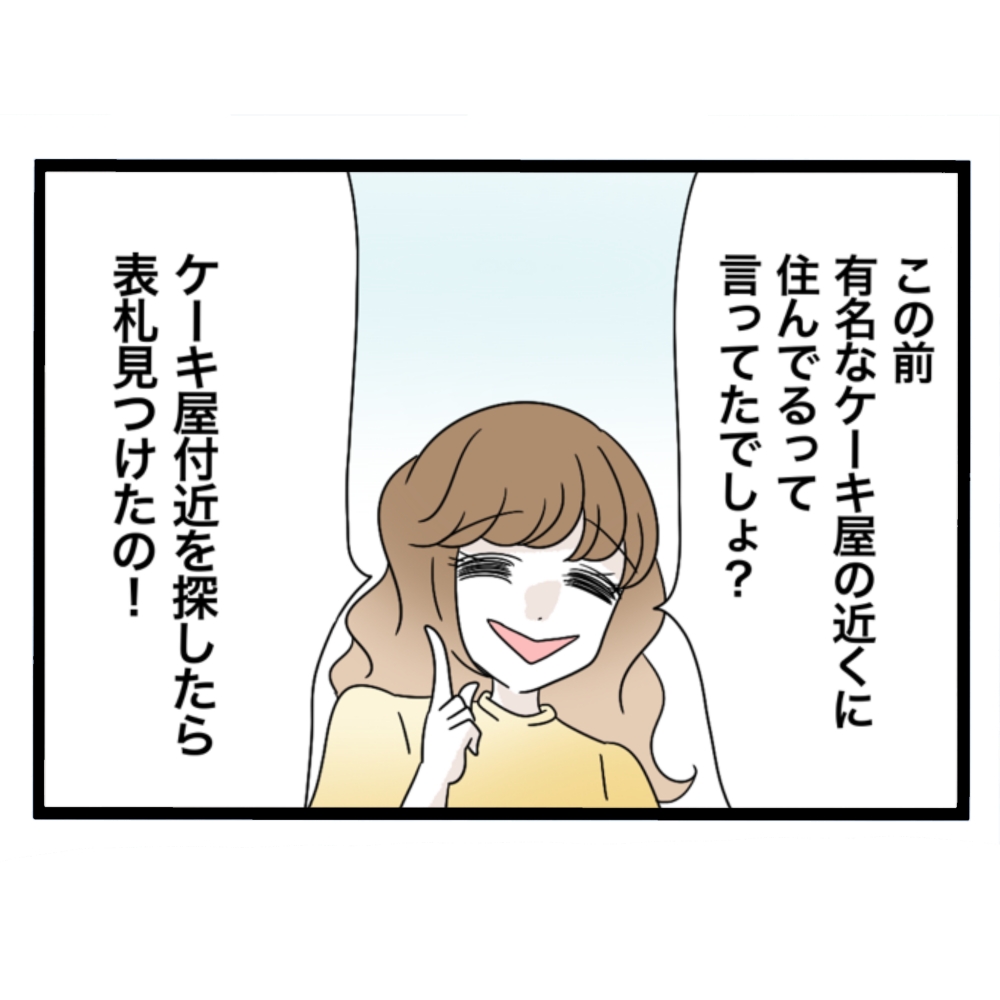 仲良くできますか？／しろみ
