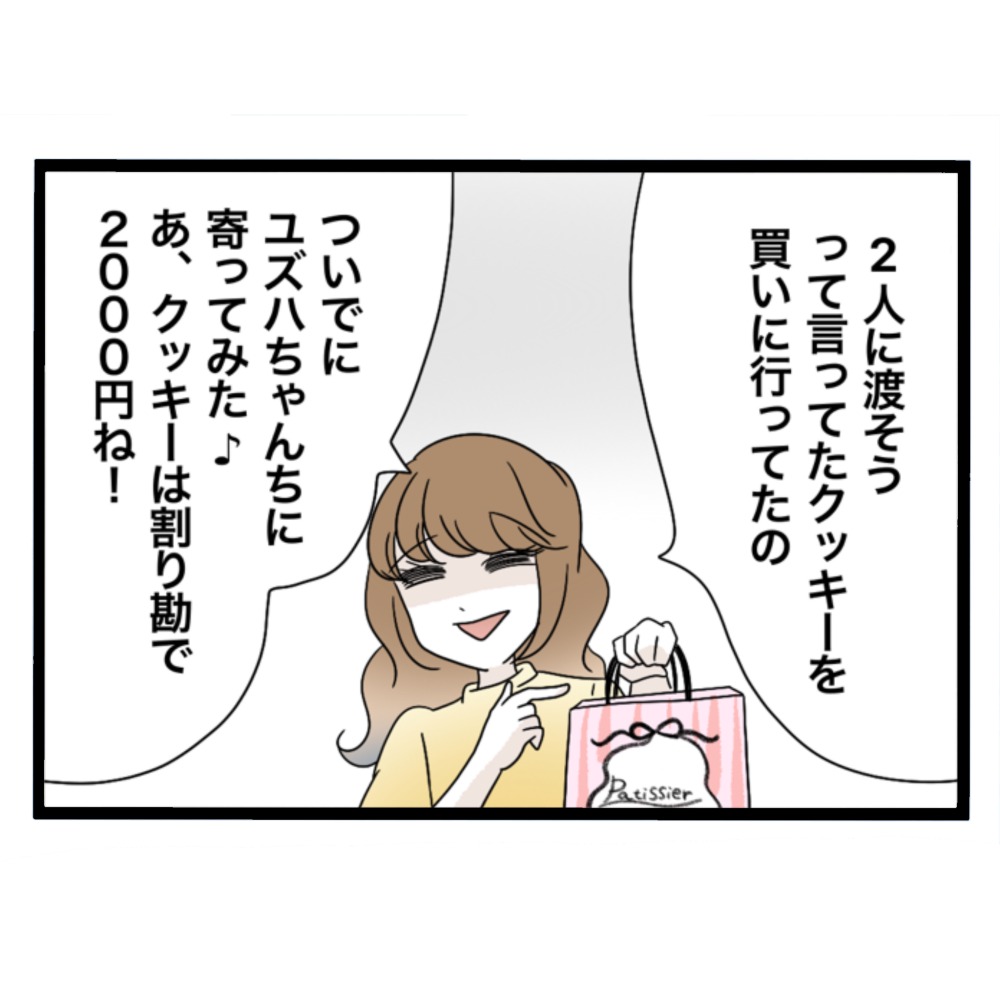 仲良くできますか？／しろみ