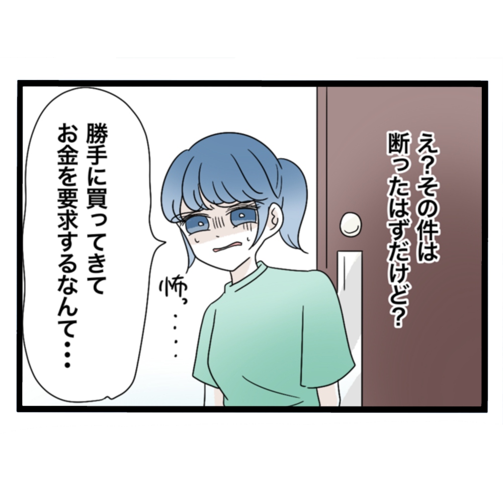 仲良くできますか？／しろみ