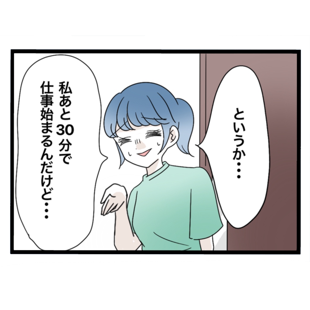 仲良くできますか？／しろみ