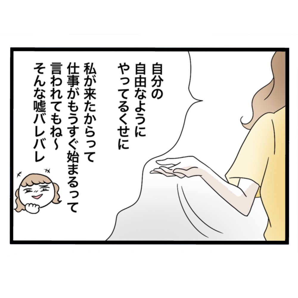 仲良くできますか？／しろみ