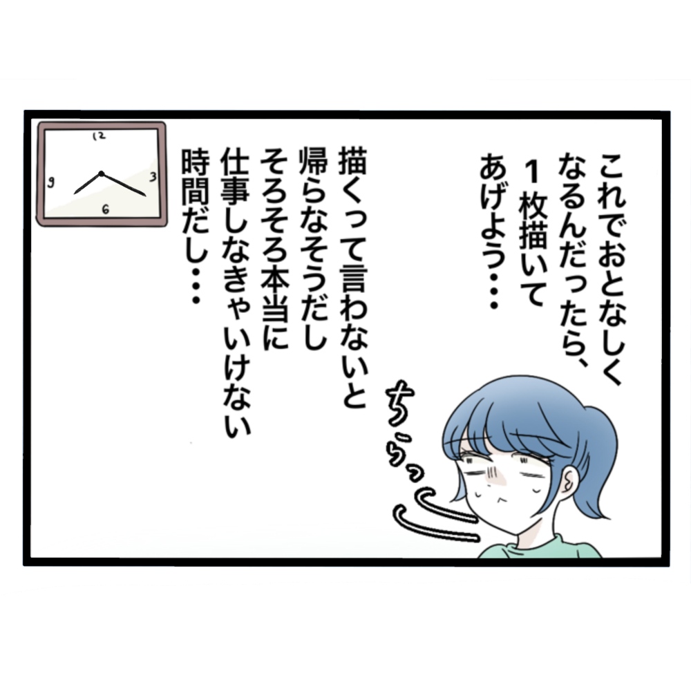 仲良くできますか？／しろみ