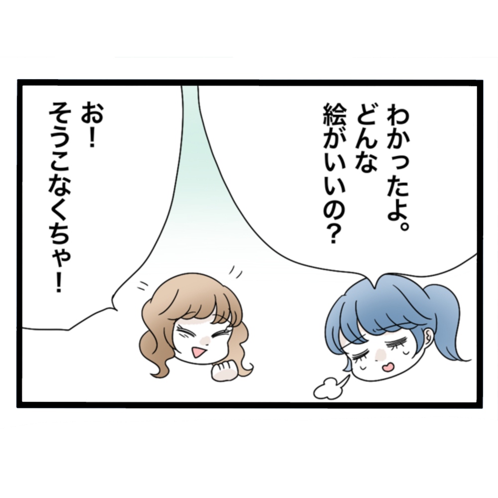 仲良くできますか？／しろみ