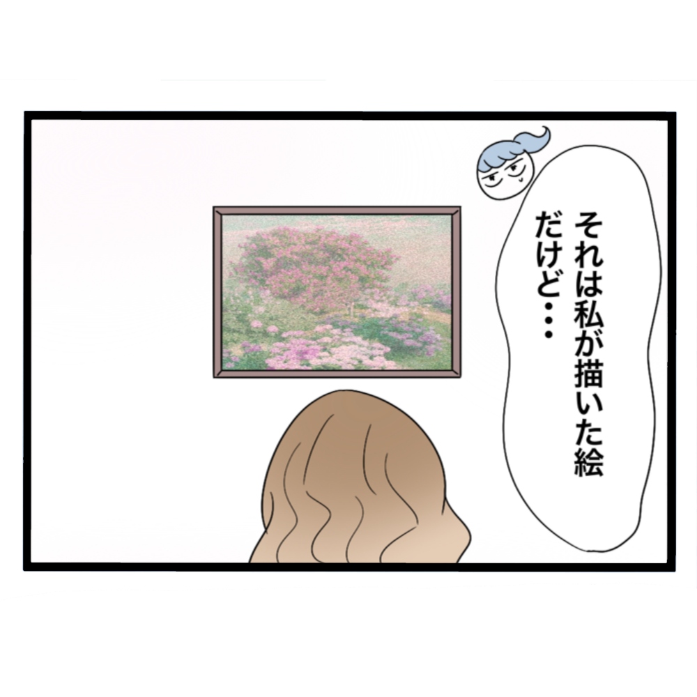 仲良くできますか？／しろみ