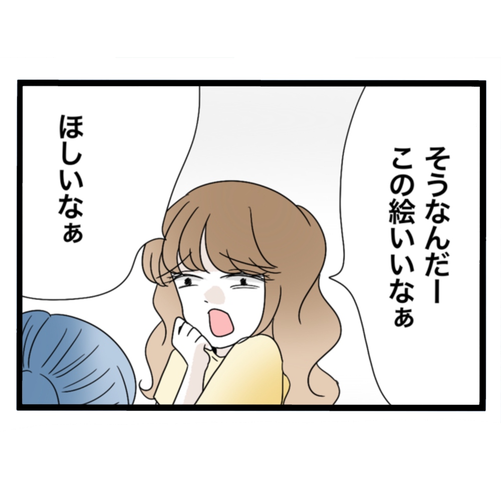 仲良くできますか？／しろみ