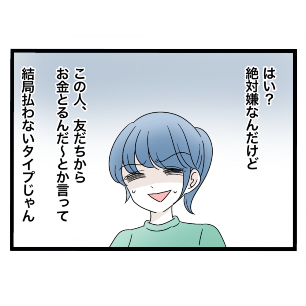 仲良くできますか？／しろみ