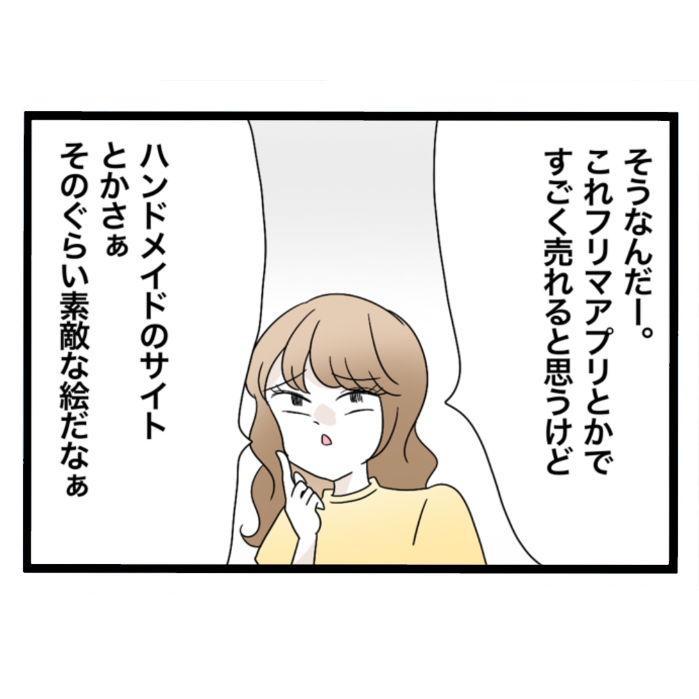 仲良くできますか？／しろみ