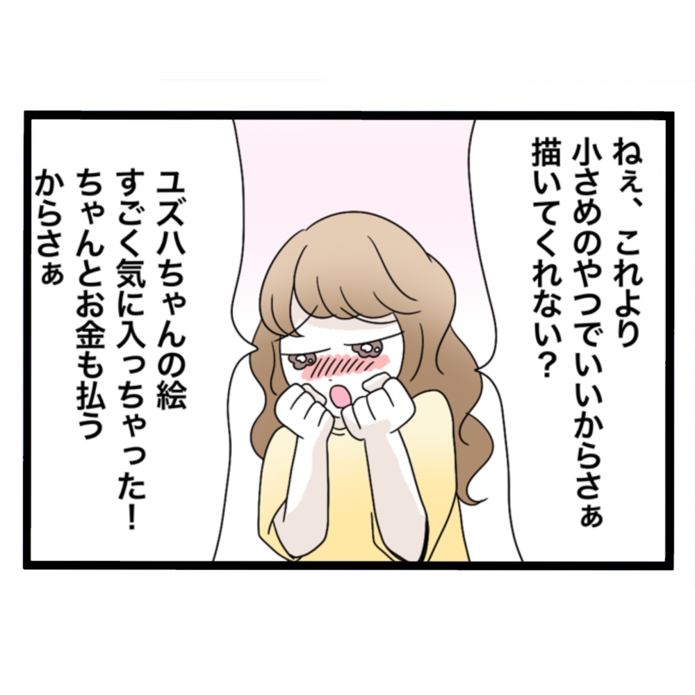 仲良くできますか？／しろみ