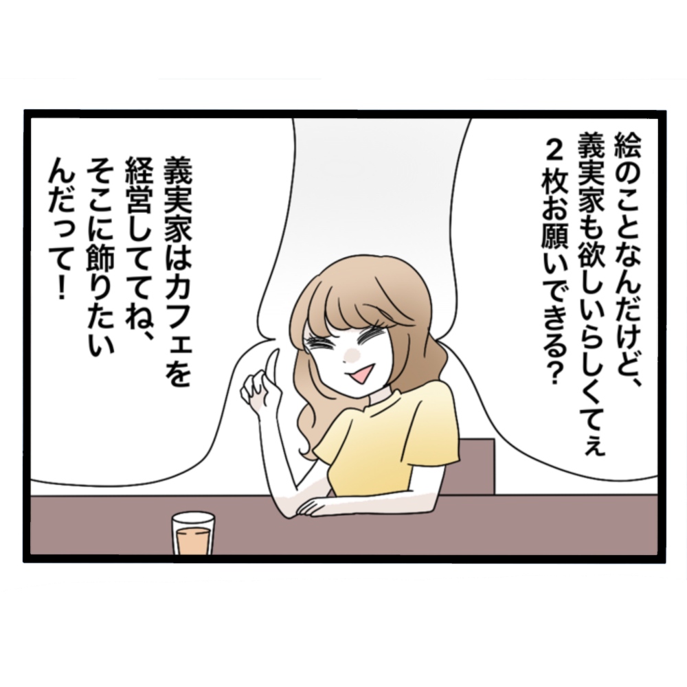 仲良くできますか？／しろみ