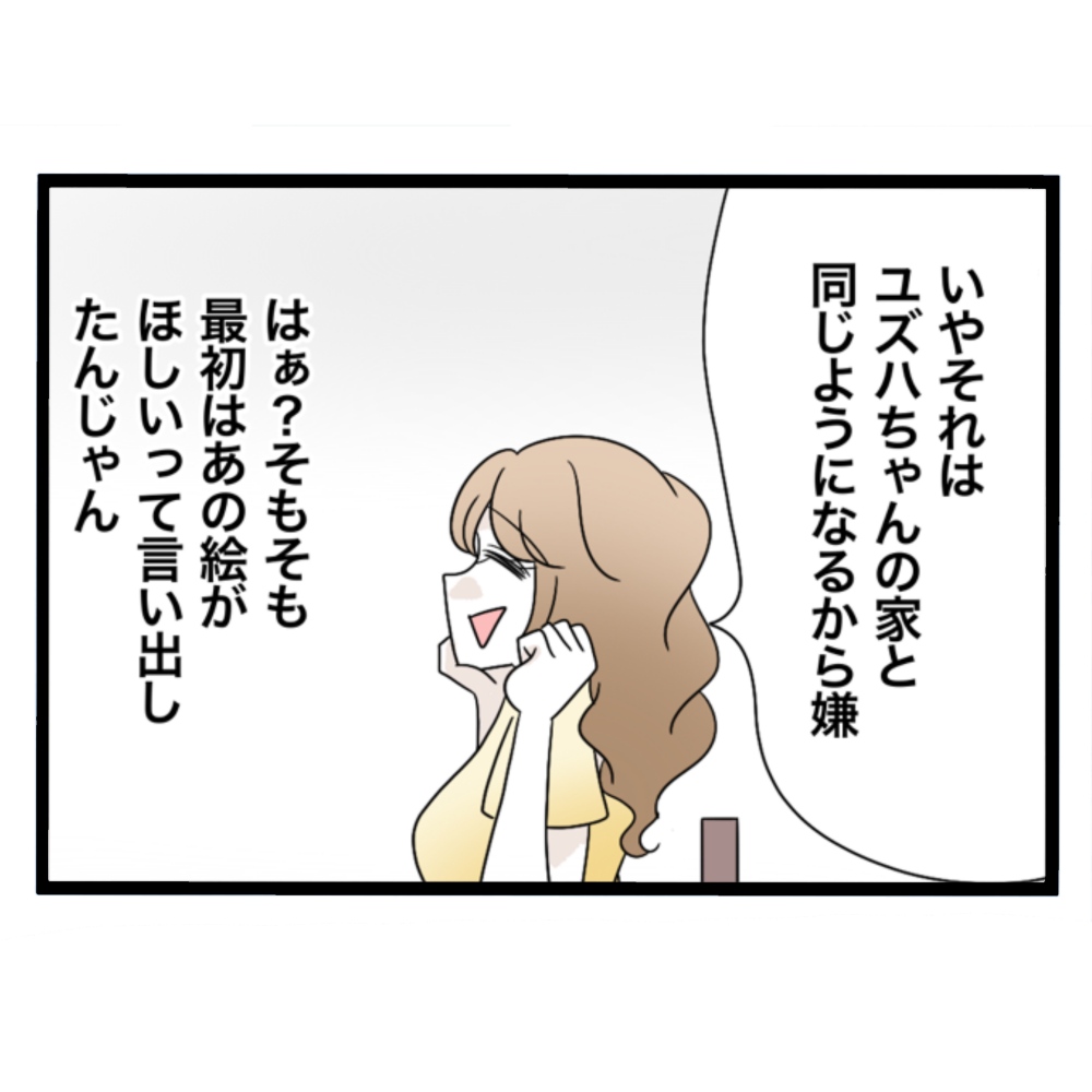 仲良くできますか？／しろみ