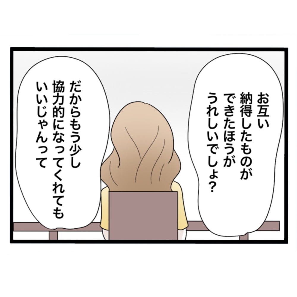 仲良くできますか？／しろみ