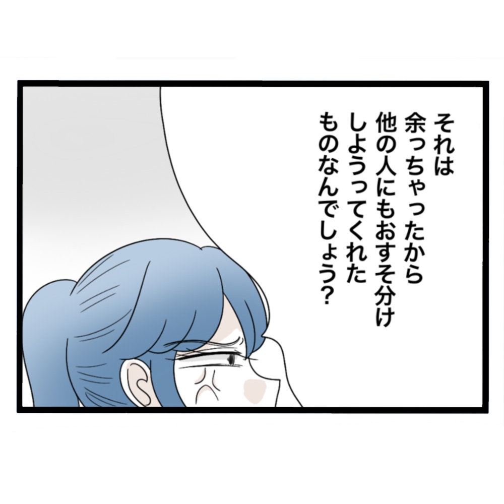 仲良くできますか？／しろみ