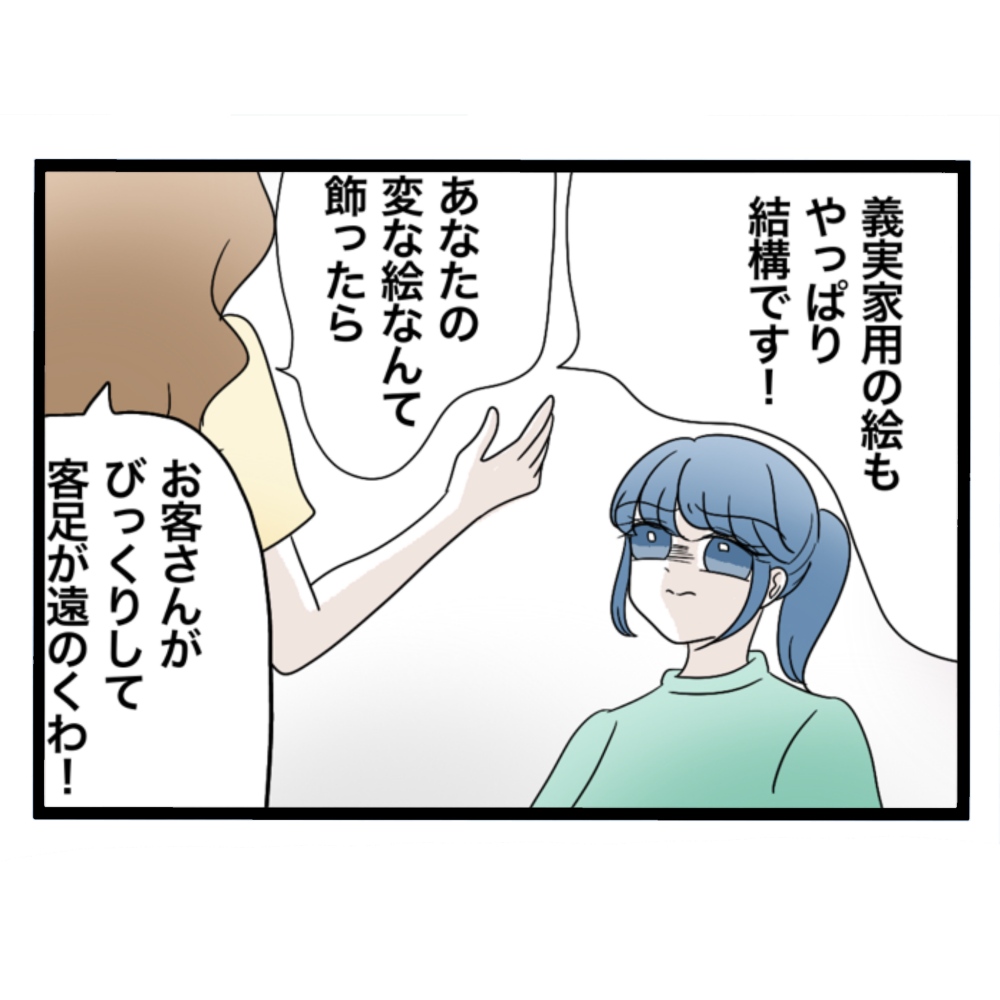仲良くできますか？／しろみ