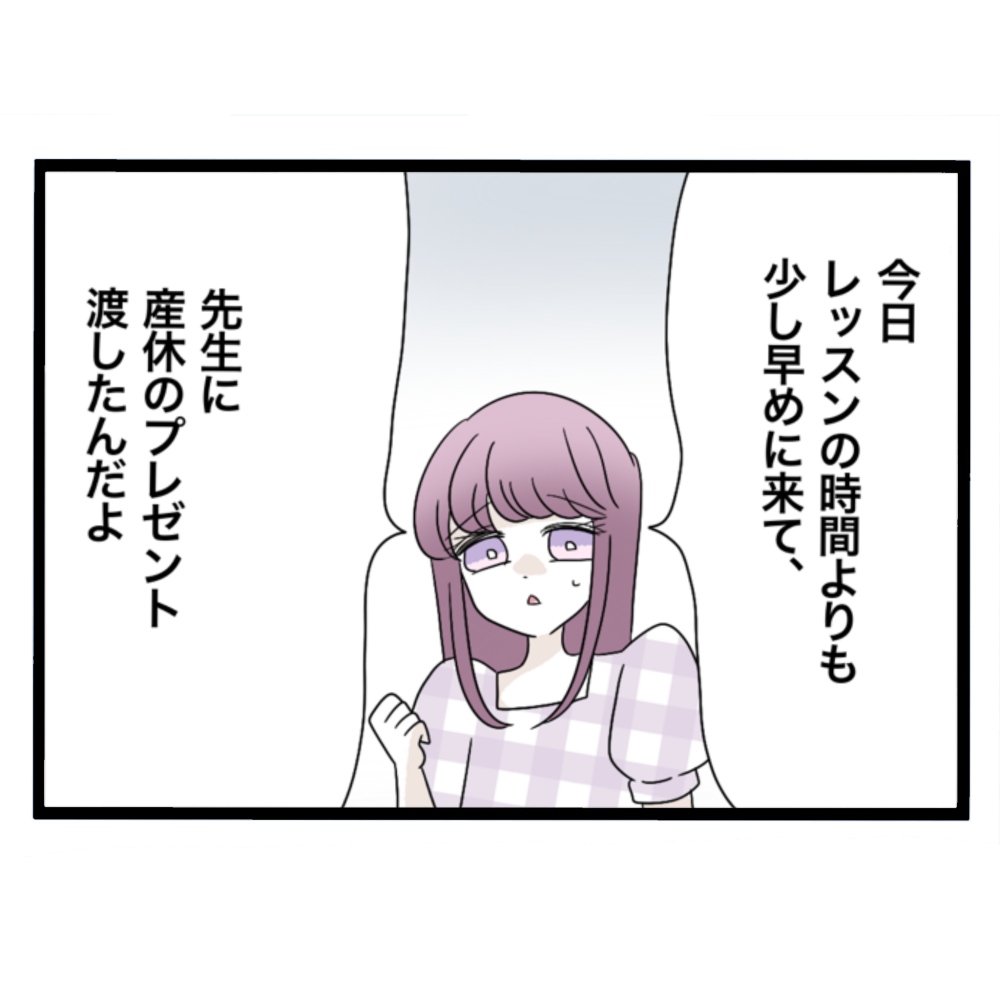 仲良くできますか？／しろみ