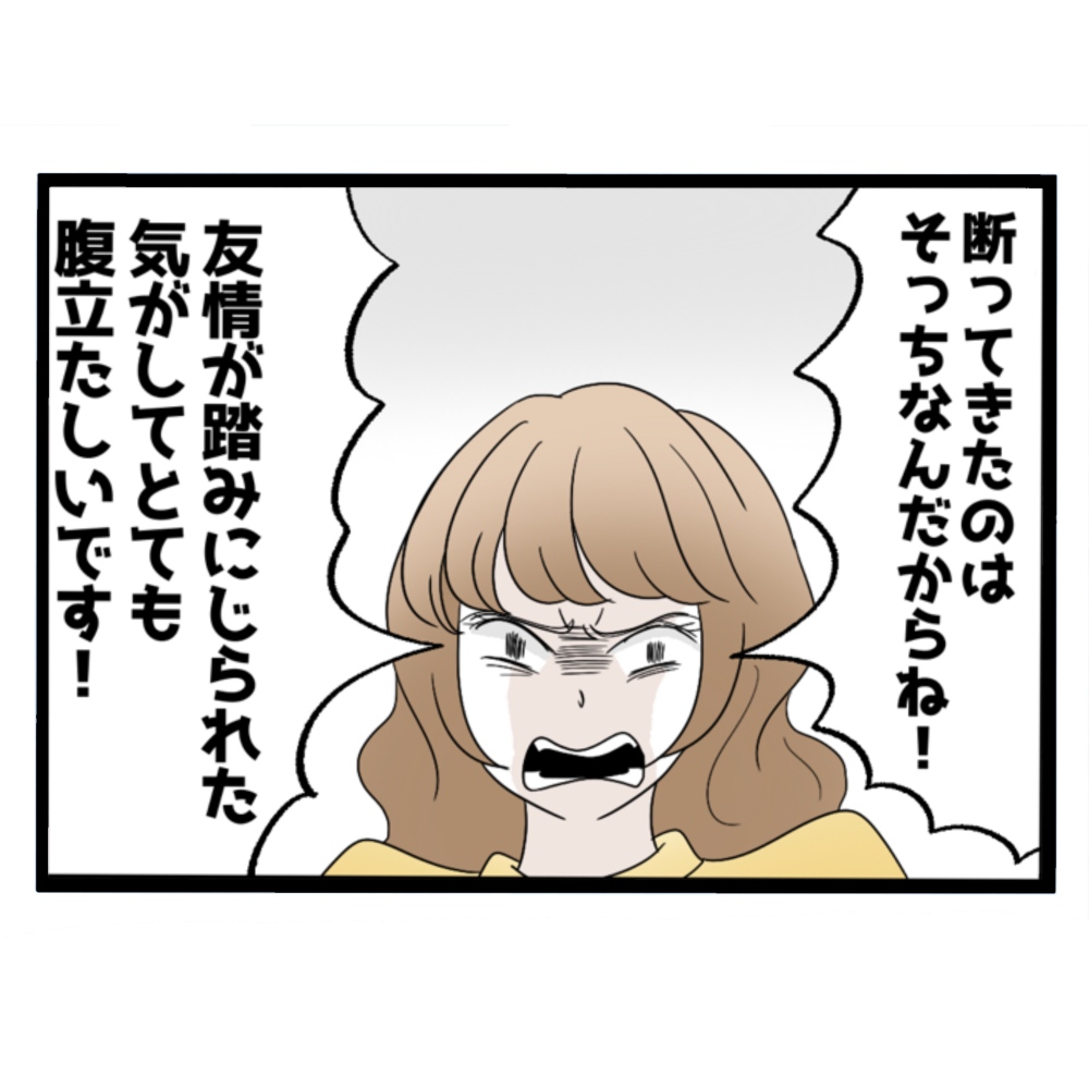 仲良くできますか？／しろみ