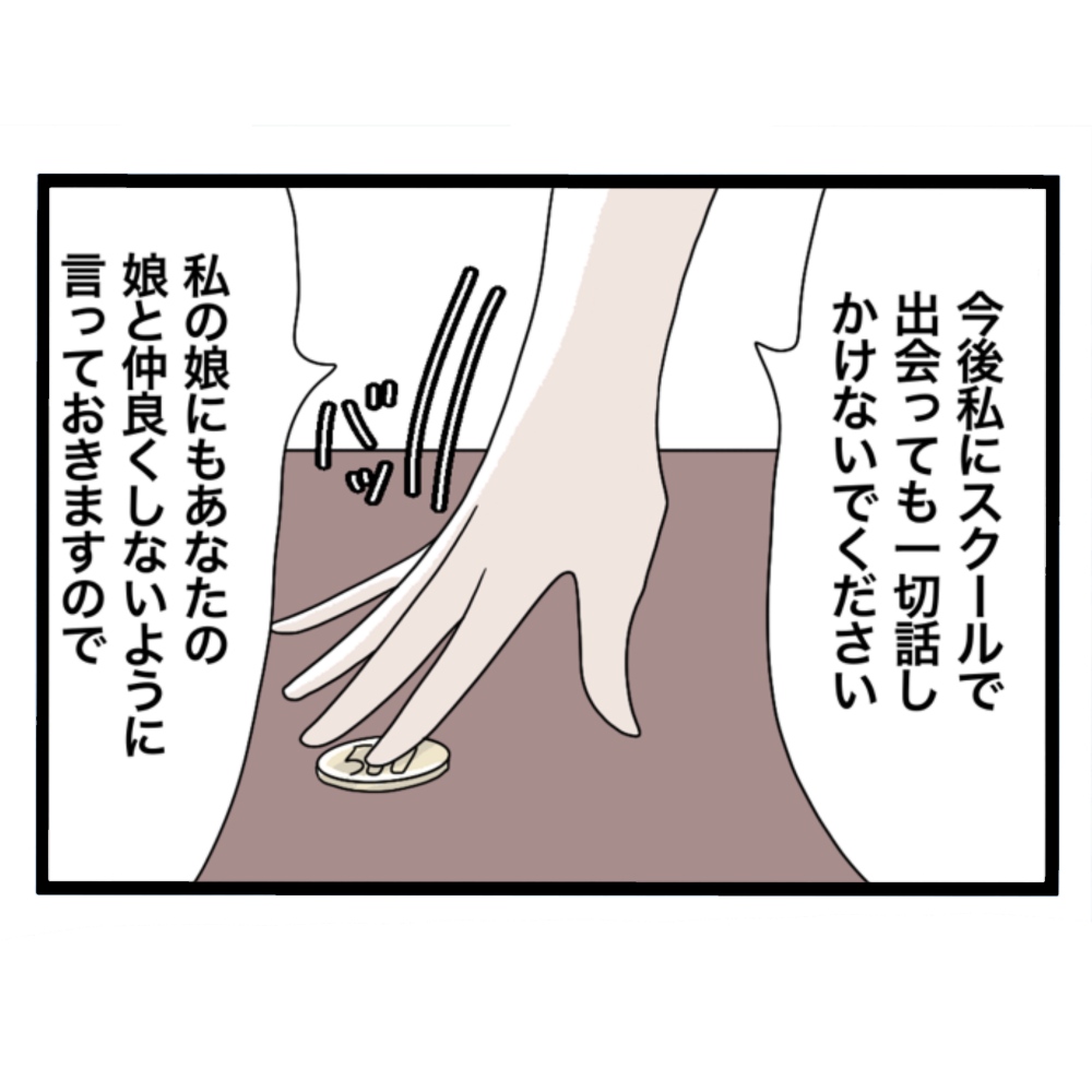 仲良くできますか？／しろみ