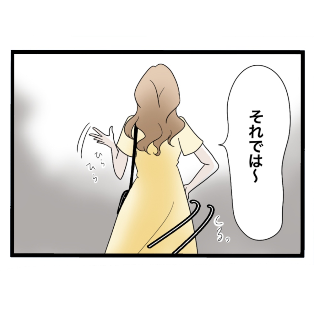 仲良くできますか？／しろみ