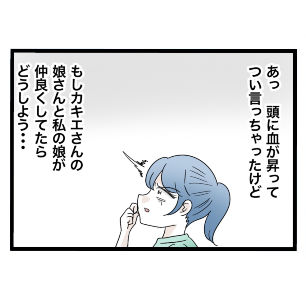 仲良くできますか？／しろみ