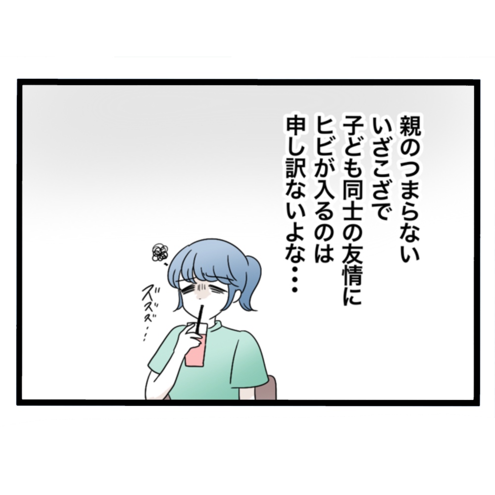 仲良くできますか？／しろみ
