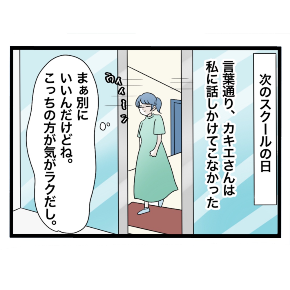 仲良くできますか？／しろみ