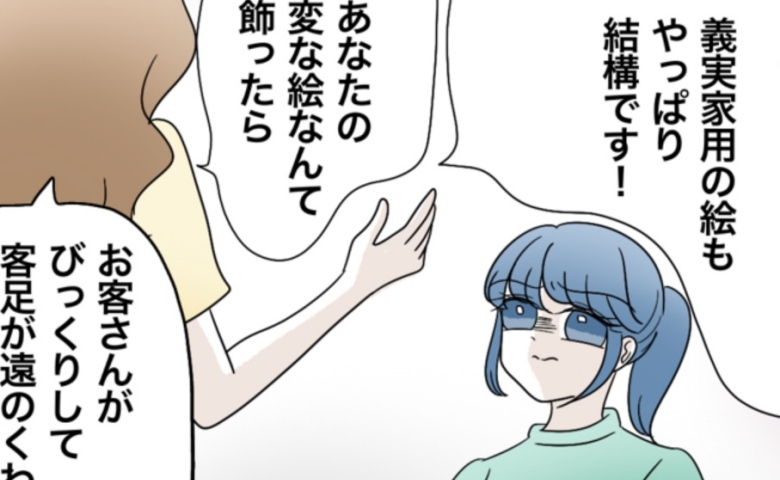 「あなたの絵なんていらない！」描いてとしつこく頼んできたママ友が急に手のひら返し。衝撃の宣言まで… #私たち仲良くできますか？ 21