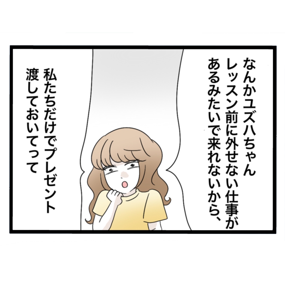 仲良くできますか？／しろみ