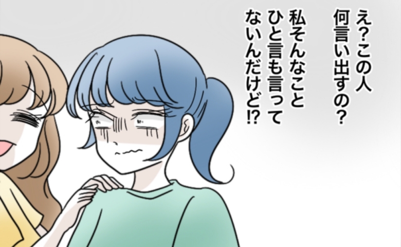 「払うよね?」面識のない人へ千円かけて贈り物…断りたいのに強制してくるママ友。すると別のママが… #私たち仲良くできますか? 3