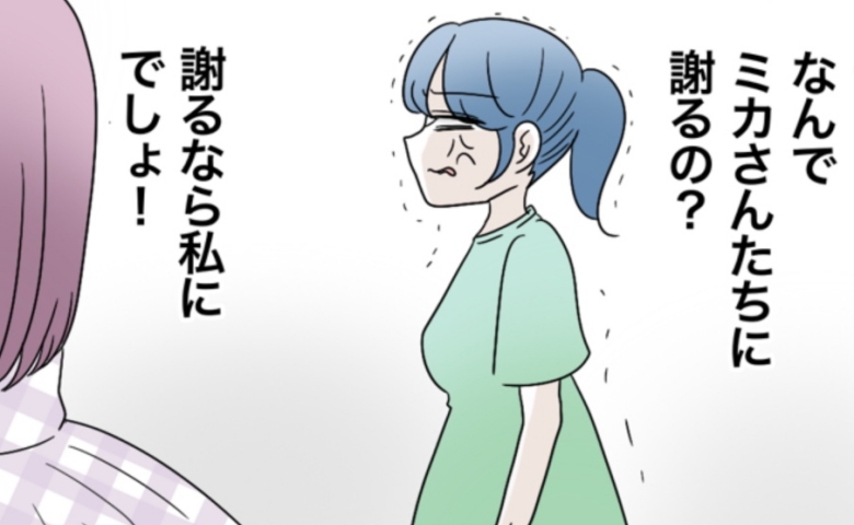 「私だけナメられてる？」私の嘘の情報を流したのに、わざと謝罪しないママ友。我慢の限界が来た私は… #私たち仲良くできますか？ 6