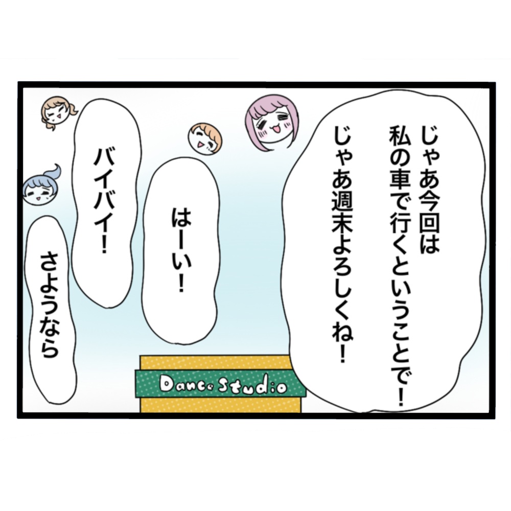 仲良くできますか？／しろみ