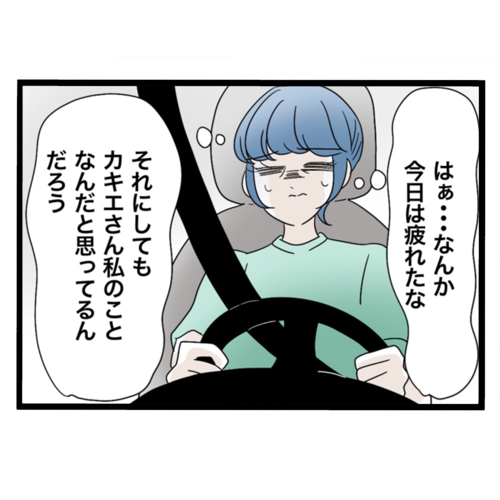 仲良くできますか？／しろみ