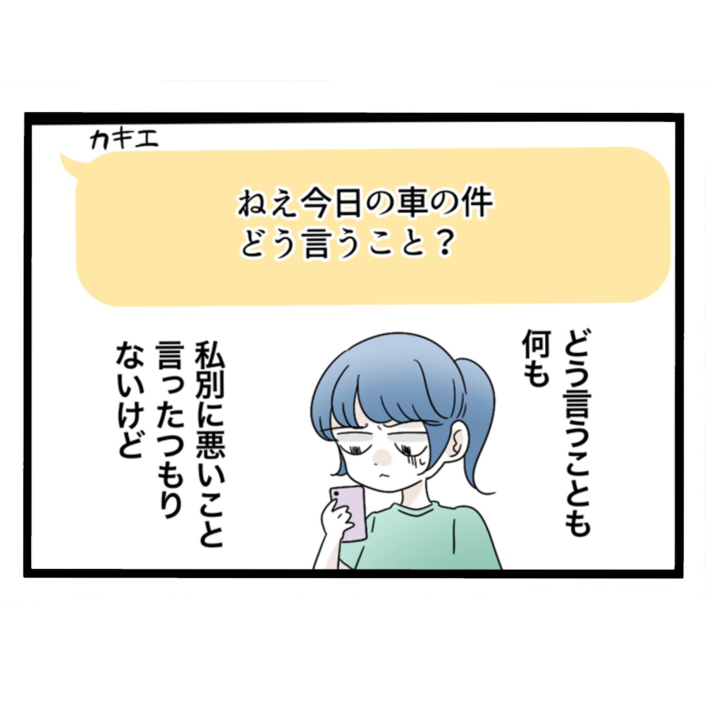 仲良くできますか？／しろみ