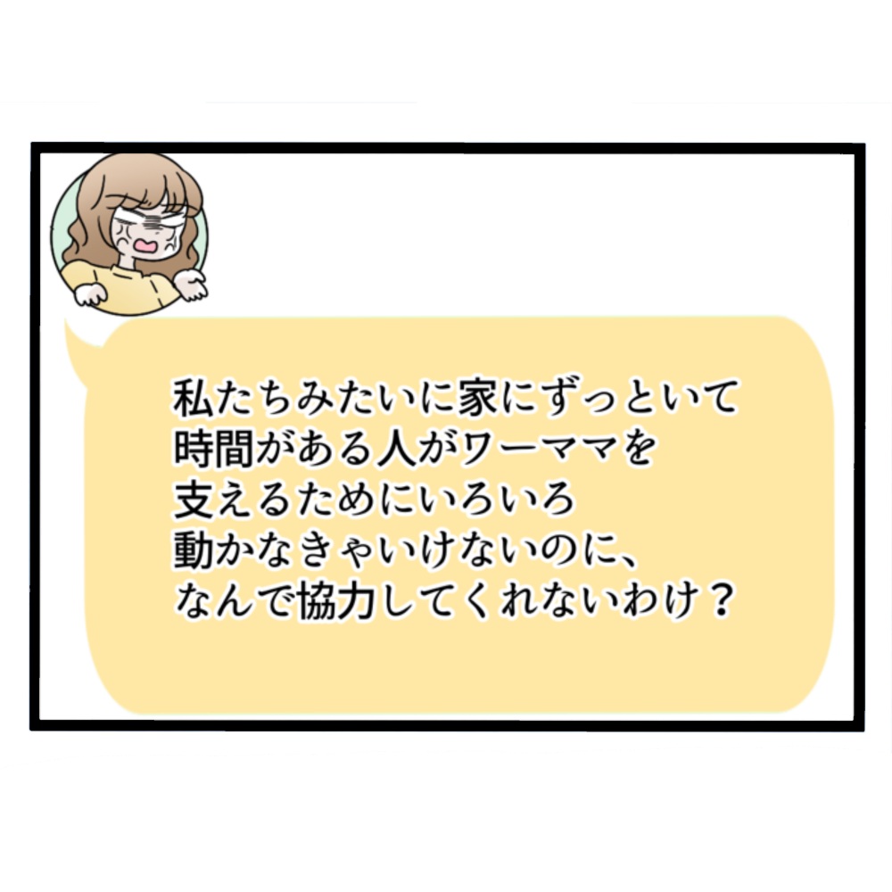 仲良くできますか？／しろみ